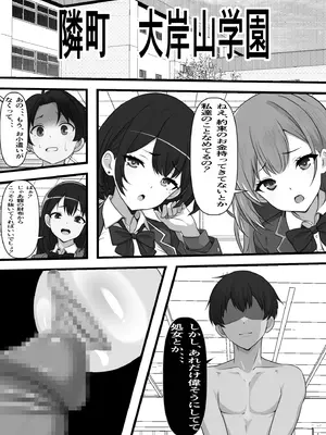 [フリテン堂] 俺のオナホはあの子の生マンコと繋がっている_30