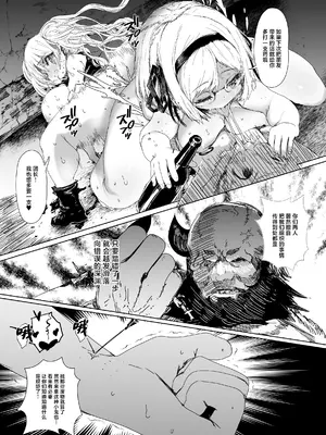 [QUDA (Qudamomo)] 潜入魔薬捜査官モニカ&ジータ (グランブルーファンタジー) [中国翻訳] [DL版]_13