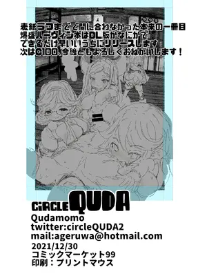 [QUDA (Qudamomo)] 潜入魔薬捜査官モニカ&ジータ (グランブルーファンタジー) [中国翻訳] [DL版]_18