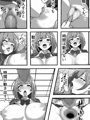 [フリテン堂] 俺がコキ捨てSEXしている間以外時間停止_15