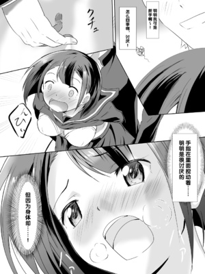 [浮遊司書会] かえり花 [不咕鸟汉化组]_16
