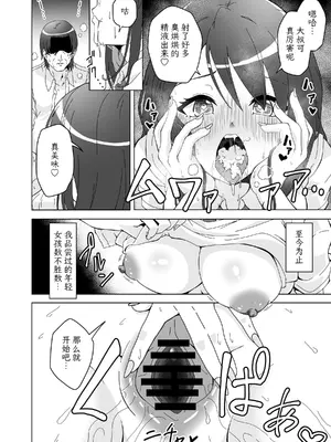 [フォレスト・キャラバン (フォレスト)] おちんぽ中毒咲希ちゃんのドスケベ性交生活 [中国翻訳]_10