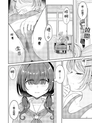 [BetweenGirls (betock)] お昼休みが終わるまで [和菓子漫畫屋 漢化]_04