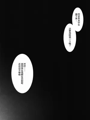 (サンクリ49) [本能と欲望の牛タン (よりすけ)] 神原さんと (化物語) [中国翻訳]_17