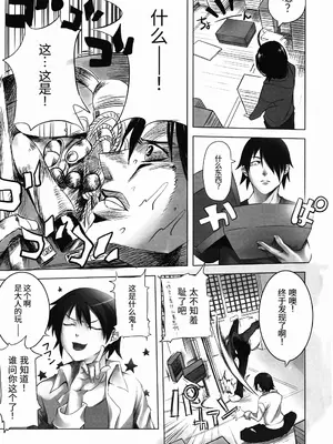 (サンクリ49) [本能と欲望の牛タン (よりすけ)] 神原さんと (化物語) [中国翻訳]_04