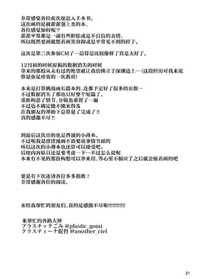 [山辺製菓 (怨面狐)] ずっとそばにいて...♡ (崩壊：スターレイル)｜请一直呆在我身边… [角都九阳个人汉化] [DL版]_21