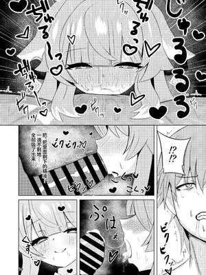 [山辺製菓 (怨面狐)] ずっとそばにいて...♡ (崩壊：スターレイル)｜请一直呆在我身边… [角都九阳个人汉化] [DL版]_14