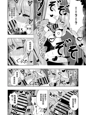 [山辺製菓 (怨面狐)] ずっとそばにいて...♡ (崩壊：スターレイル)｜请一直呆在我身边… [角都九阳个人汉化] [DL版]_12