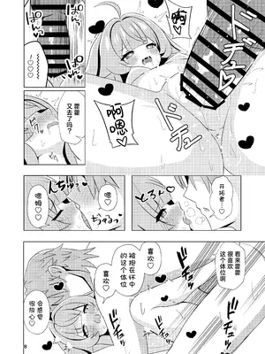 [山辺製菓 (怨面狐)] ずっとそばにいて...♡ (崩壊：スターレイル)｜请一直呆在我身边… [角都九阳个人汉化] [DL版]_08