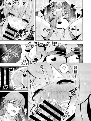 [山辺製菓 (怨面狐)] ずっとそばにいて...♡ (崩壊：スターレイル)｜请一直呆在我身边… [角都九阳个人汉化] [DL版]_13