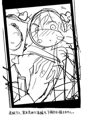 (C105) [みらくるバーン (比宮じょーず)] こんなお忍びデート...聞いてませんっ! (ブルーアーカイブ)_24