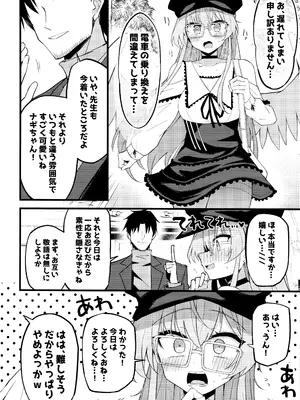 (C105) [みらくるバーン (比宮じょーず)] こんなお忍びデート...聞いてませんっ! (ブルーアーカイブ)_07