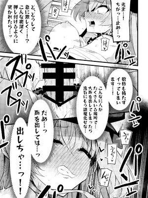 (C105) [みらくるバーン (比宮じょーず)] こんなお忍びデート...聞いてませんっ! (ブルーアーカイブ)_20