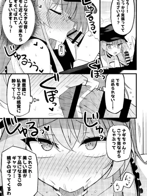 (C105) [みらくるバーン (比宮じょーず)] こんなお忍びデート...聞いてませんっ! (ブルーアーカイブ)_12