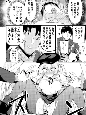 (C105) [みらくるバーン (比宮じょーず)] こんなお忍びデート...聞いてませんっ! (ブルーアーカイブ)_19