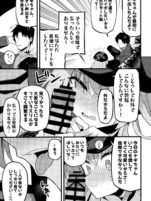 (C105) [みらくるバーン (比宮じょーず)] こんなお忍びデート...聞いてませんっ! (ブルーアーカイブ)_10