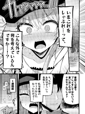 (C105) [みらくるバーン (比宮じょーず)] こんなお忍びデート...聞いてませんっ! (ブルーアーカイブ)_04
