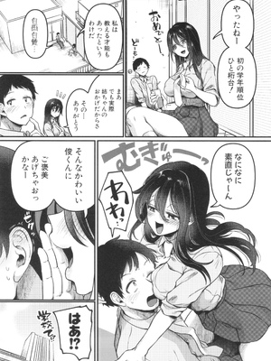 [doumou] 自称不感症理系女子 小松田みちる(27) + イラストカード_149