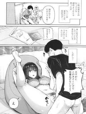 [doumou] 自称不感症理系女子 小松田みちる(27) + イラストカード_018