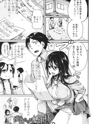 [doumou] 自称不感症理系女子 小松田みちる(27) + イラストカード_123