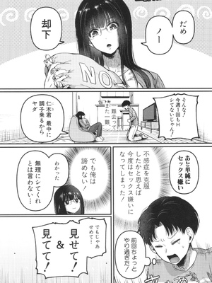 [doumou] 自称不感症理系女子 小松田みちる(27) + イラストカード_203