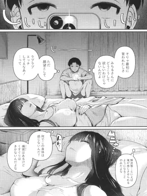 [doumou] 自称不感症理系女子 小松田みちる(27) + イラストカード_021