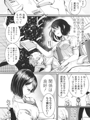 [doumou] 自称不感症理系女子 小松田みちる(27) + イラストカード_080