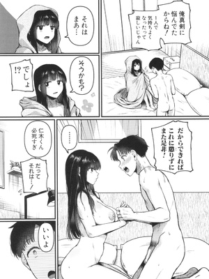 [doumou] 自称不感症理系女子 小松田みちる(27) + イラストカード_201