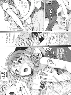 [doumou] 自称不感症理系女子 小松田みちる(27) + イラストカード_063