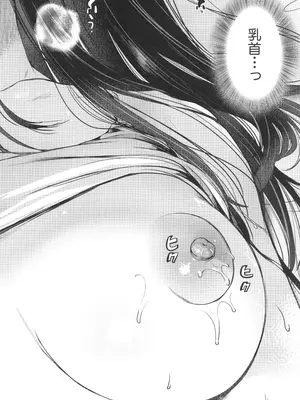 [doumou] 自称不感症理系女子 小松田みちる(27) + イラストカード_026