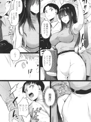 [doumou] 自称不感症理系女子 小松田みちる(27) + イラストカード_010
