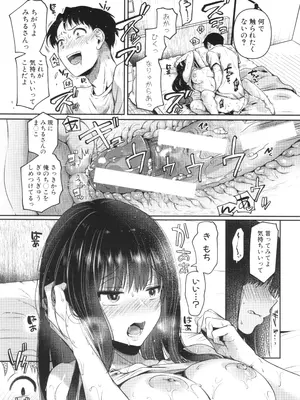 [doumou] 自称不感症理系女子 小松田みちる(27) + イラストカード_041