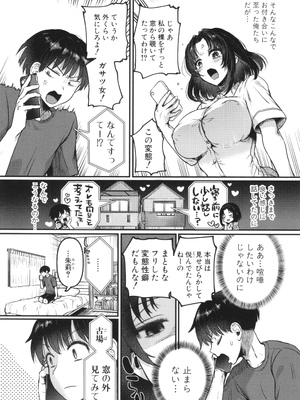 [doumou] 自称不感症理系女子 小松田みちる(27) + イラストカード_121