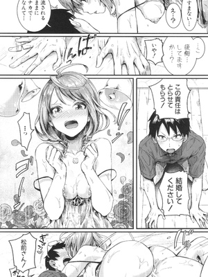 [doumou] 自称不感症理系女子 小松田みちる(27) + イラストカード_077