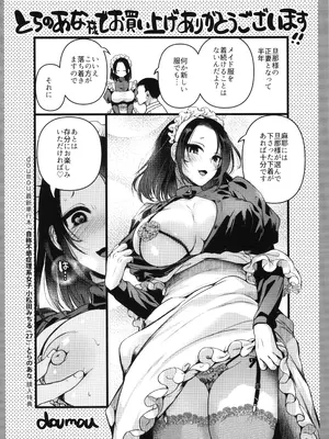 [doumou] 自称不感症理系女子 小松田みちる(27) + イラストカード_207