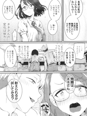 [doumou] 自称不感症理系女子 小松田みちる(27) + イラストカード_081