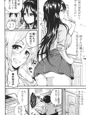 [doumou] 自称不感症理系女子 小松田みちる(27) + イラストカード_124