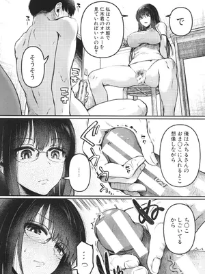[doumou] 自称不感症理系女子 小松田みちる(27) + イラストカード_204