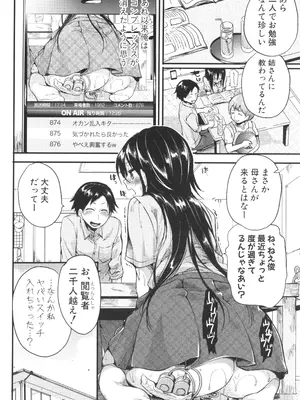 [doumou] 自称不感症理系女子 小松田みちる(27) + イラストカード_148