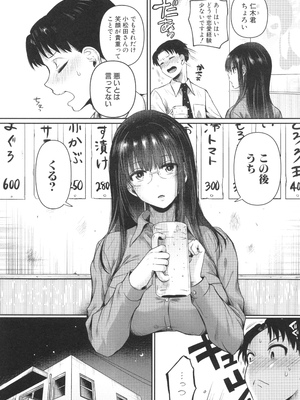 [doumou] 自称不感症理系女子 小松田みちる(27) + イラストカード_012