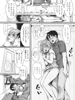 [doumou] 自称不感症理系女子 小松田みちる(27) + イラストカード_057