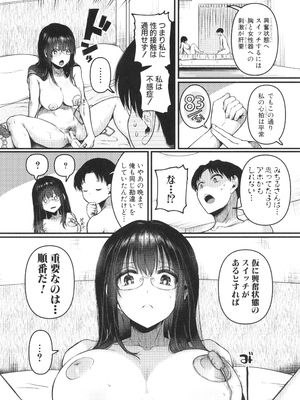 [doumou] 自称不感症理系女子 小松田みちる(27) + イラストカード_166