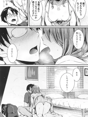 [doumou] 自称不感症理系女子 小松田みちる(27) + イラストカード_053