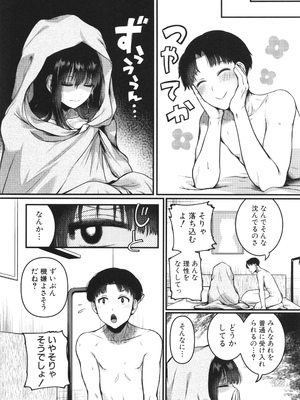 [doumou] 自称不感症理系女子 小松田みちる(27) + イラストカード_200