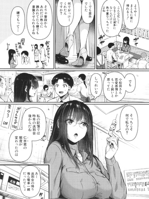 [doumou] 自称不感症理系女子 小松田みちる(27) + イラストカード_009