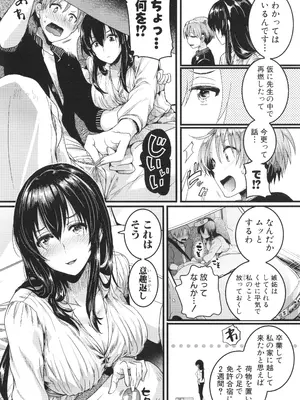 [doumou] 自称不感症理系女子 小松田みちる(27) + イラストカード_152