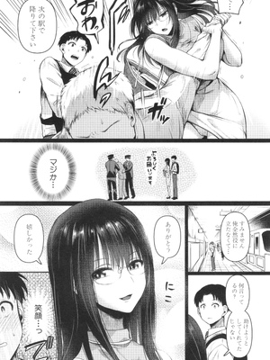 [doumou] 自称不感症理系女子 小松田みちる(27) + イラストカード_011