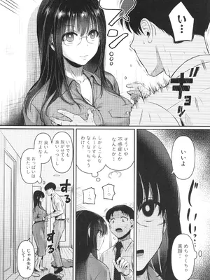 [doumou] 自称不感症理系女子 小松田みちる(27) + イラストカード_014