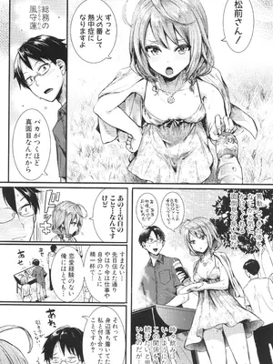 [doumou] 自称不感症理系女子 小松田みちる(27) + イラストカード_050