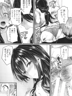 [doumou] 自称不感症理系女子 小松田みちる(27) + イラストカード_155